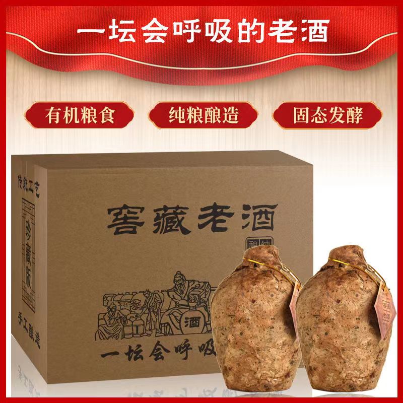 百年迎贺窖藏老酒52度500ml两瓶装52度500