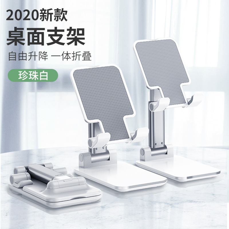 可升降手机支架折叠多功能追剧网课直播通用支架网红支架