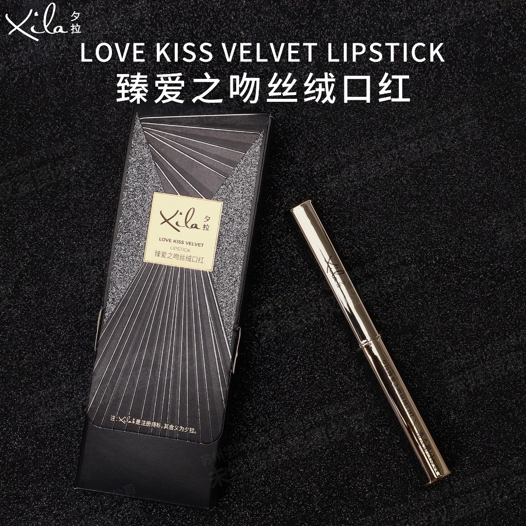 S20286-XiLa夕拉挚爱之吻丝绒口红/Y05贵气洋红