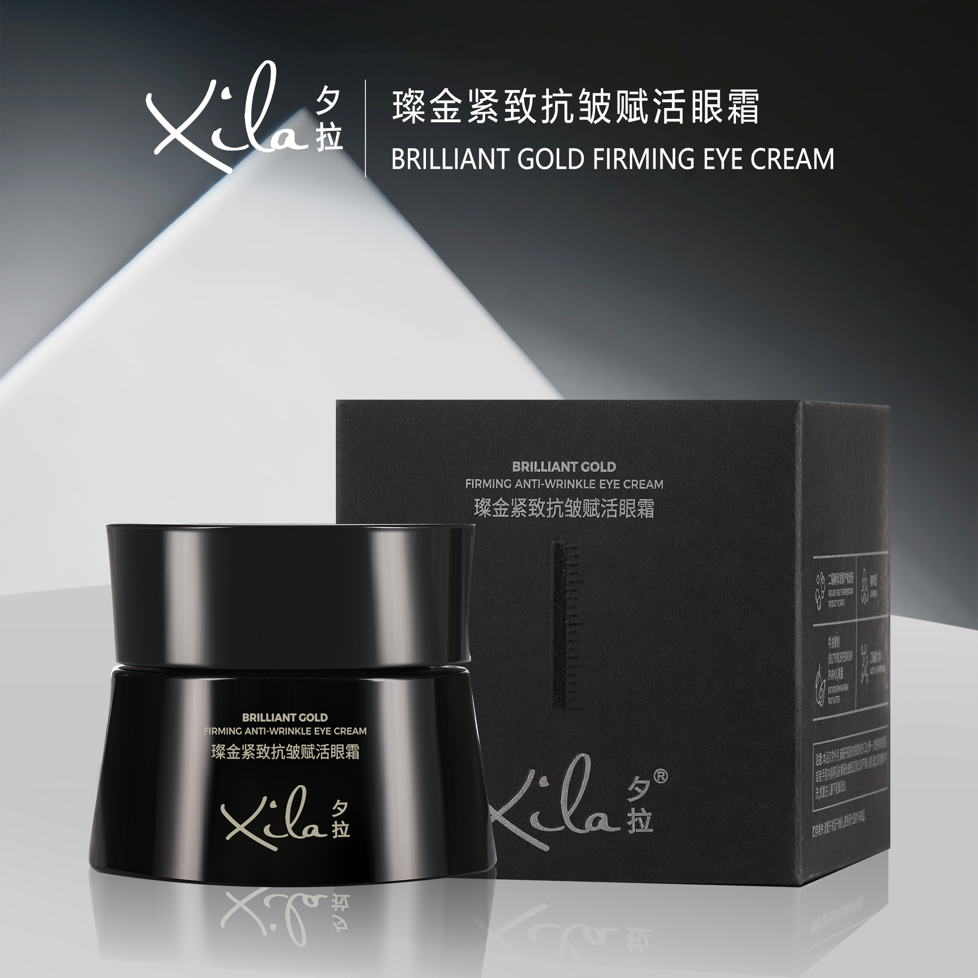 S20510-XiLa夕拉璨金紧致抗皱赋活眼霜23g