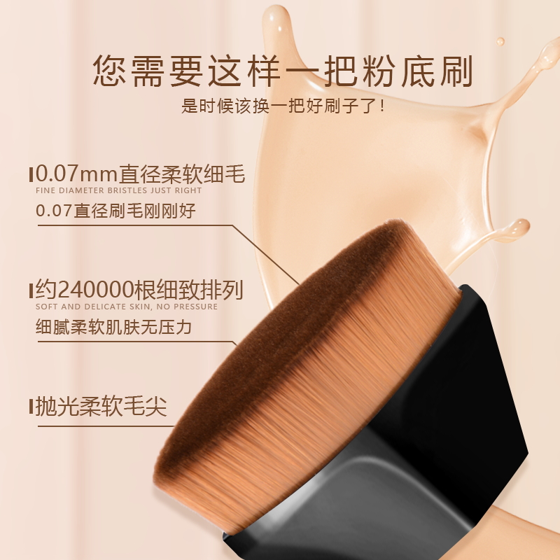 55号柔软新手粉底刷无痕化妆便携不吃粉底液散粉美妆刷子工具遮瑕