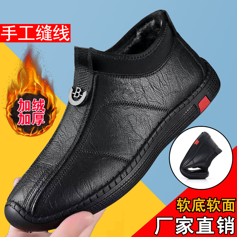 【轻奢品质】秋冬新款软底软面不臭脚男士韩版潮流百搭休闲鞋