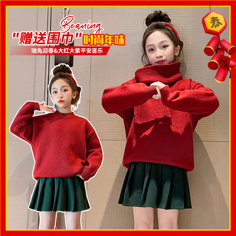 女童红色毛衣新年服表演冬装加绒套头毛线上衣男孩儿童保暖打底衫