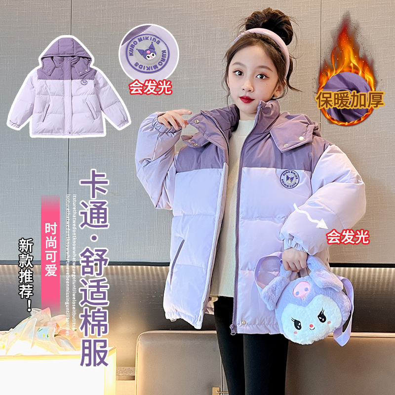 女童棉服冬装外套2023新款洋气冬季儿童库洛米衣服加厚女大童棉衣
