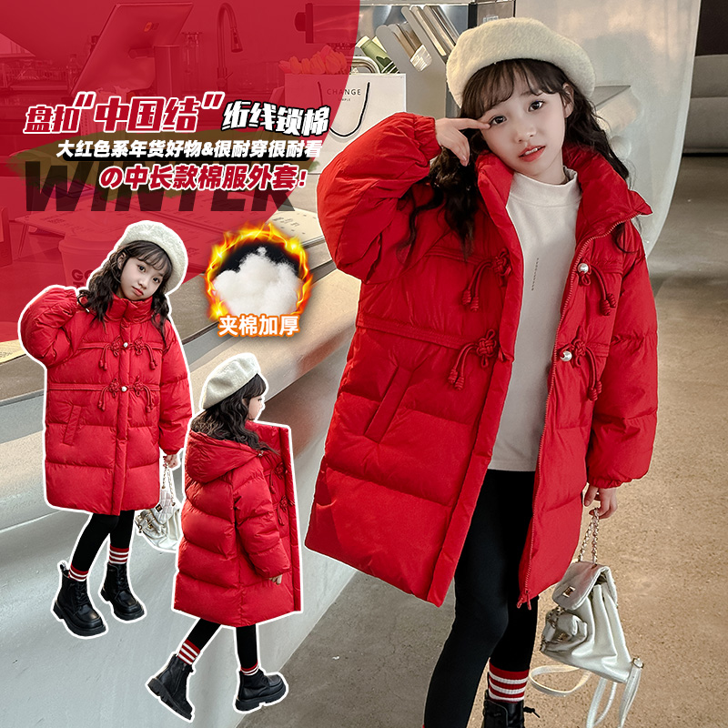女童中国风棉服冬装2023新款儿童过年红色棉衣中长款中大童拜年服
