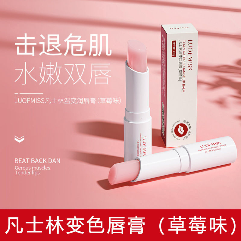 凡士林润唇膏女保湿滋润补水防干裂淡唇纹去死皮唇膏打底温变学生