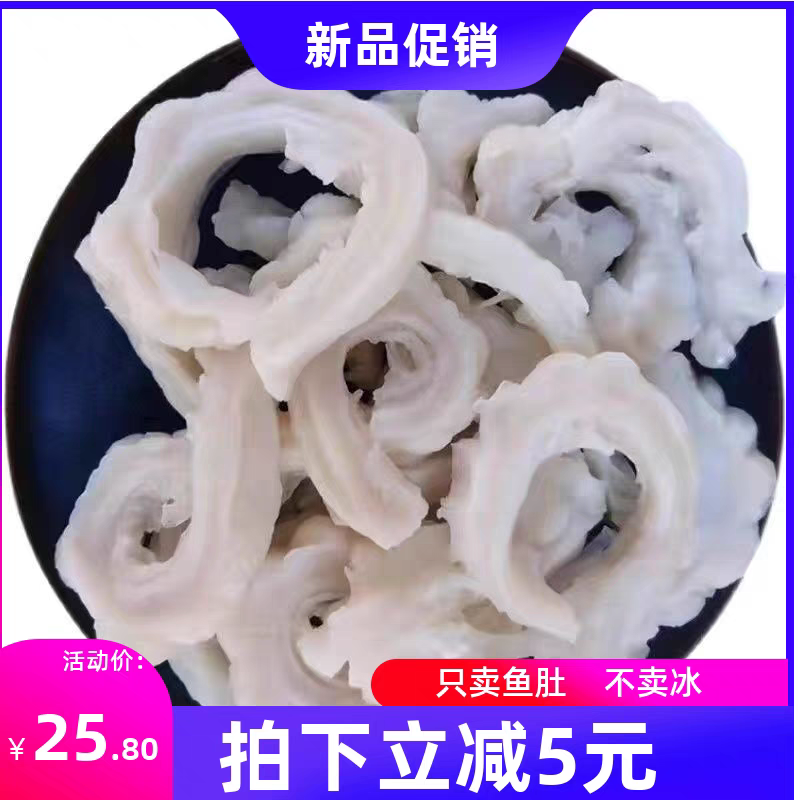 深海鲨鱼肚营养丰富品种好吃处理发货净含量味道运输
