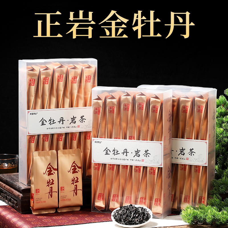 正岩金牡丹岩茶叶坑涧武夷岩茶大红袍高香小品种茗枞乌龙茶礼盒装