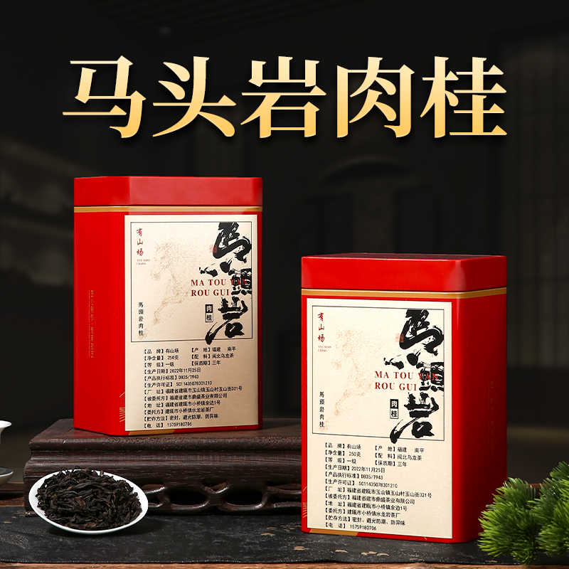 正岩马头岩肉桂茶叶500g正宗武夷山大红袍礼盒装浓香型乌龙茶罐装