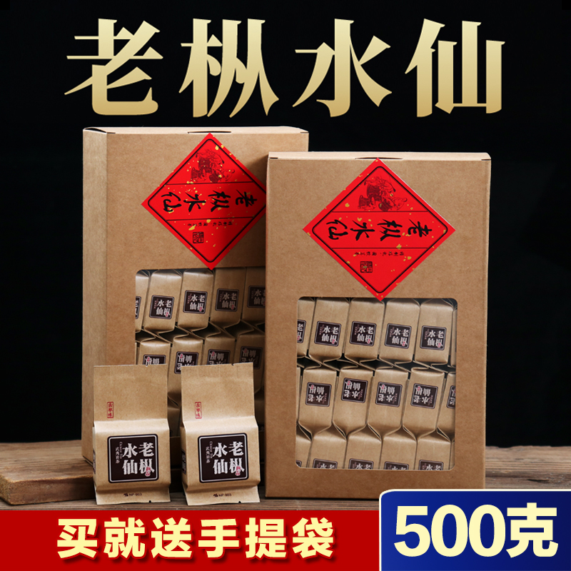 老枞水仙茶叶浓香型500g武夷岩茶正宗大红袍肉桂水仙乌龙茶礼盒装
