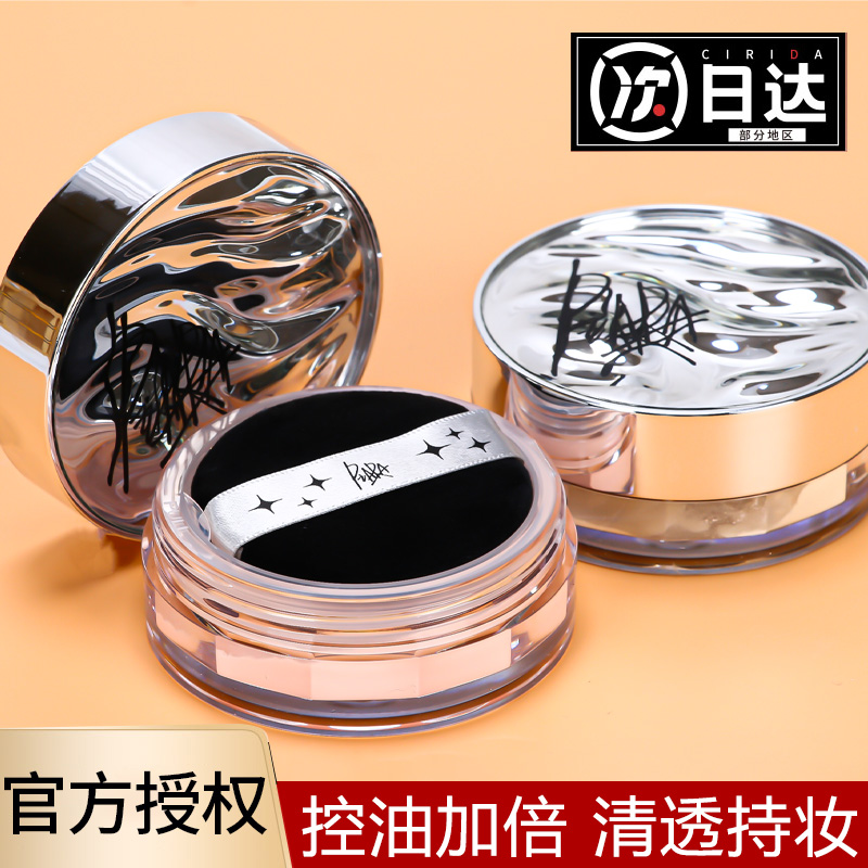 piara散粉定妆持久控油蜜粉粉饼油皮干皮防汗不脱妆佩冉学生