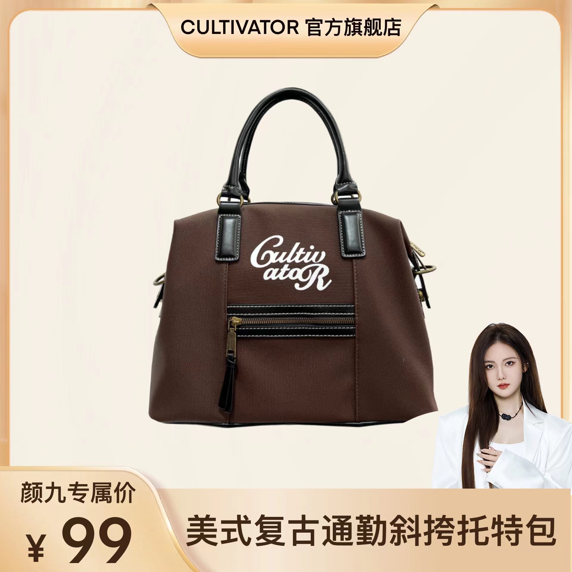 【颜九专属】CULTIVATOR原创百搭美式复古通勤大容量斜挎托特包