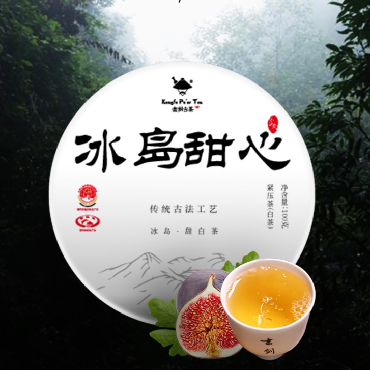书剑【冰岛甜心】2022年冰岛头春古树白茶 100克/饼*5饼/笋壳包装
