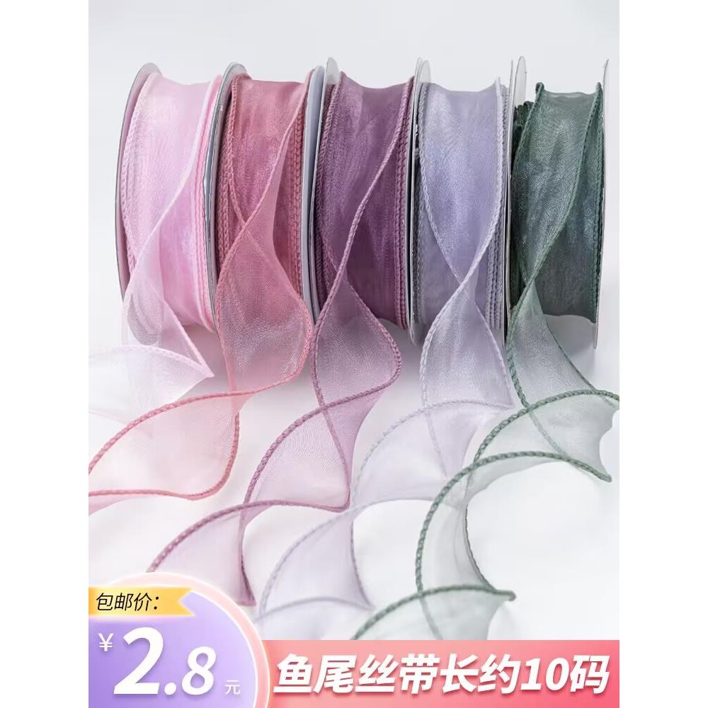 鱼尾丝带鲜花包装纱带缎带彩带蕾丝蛋糕盒礼品盒包装带围边彩带