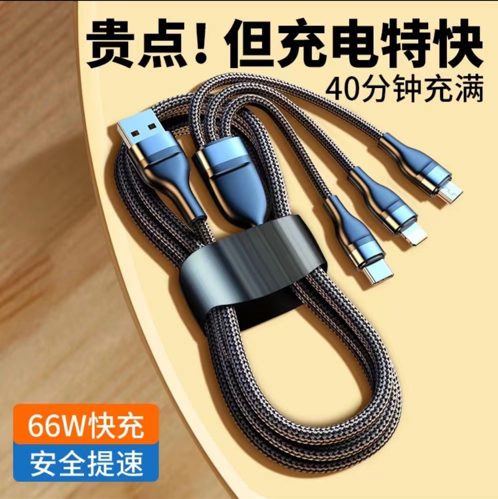 【粉丝福利】拍下发三合一数据线一条 -手机配件工厂推荐款