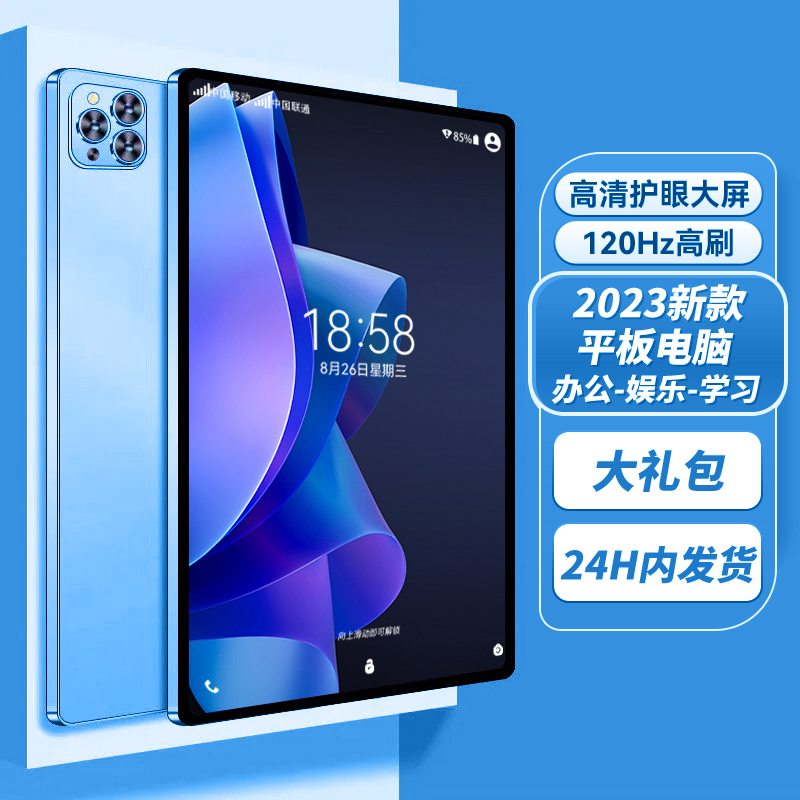 gudianxing/谷点星未拆封高清护眼平板电脑智能双系统二合一通话