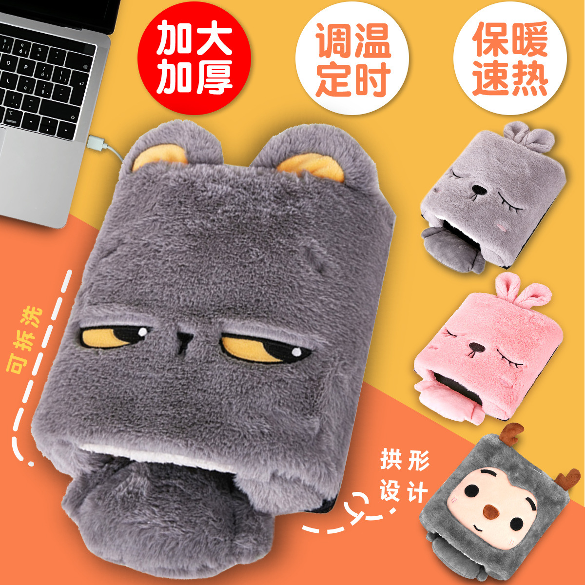 速热可拆洗儿童加热鼠标垫usb暖手鼠标套冬天季发热调温电热护腕