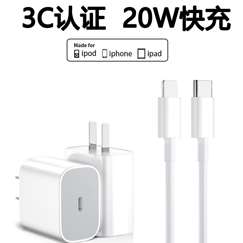 iPhoneai15通用快充充电头闪充头充电线套装typec苹果快速充电器