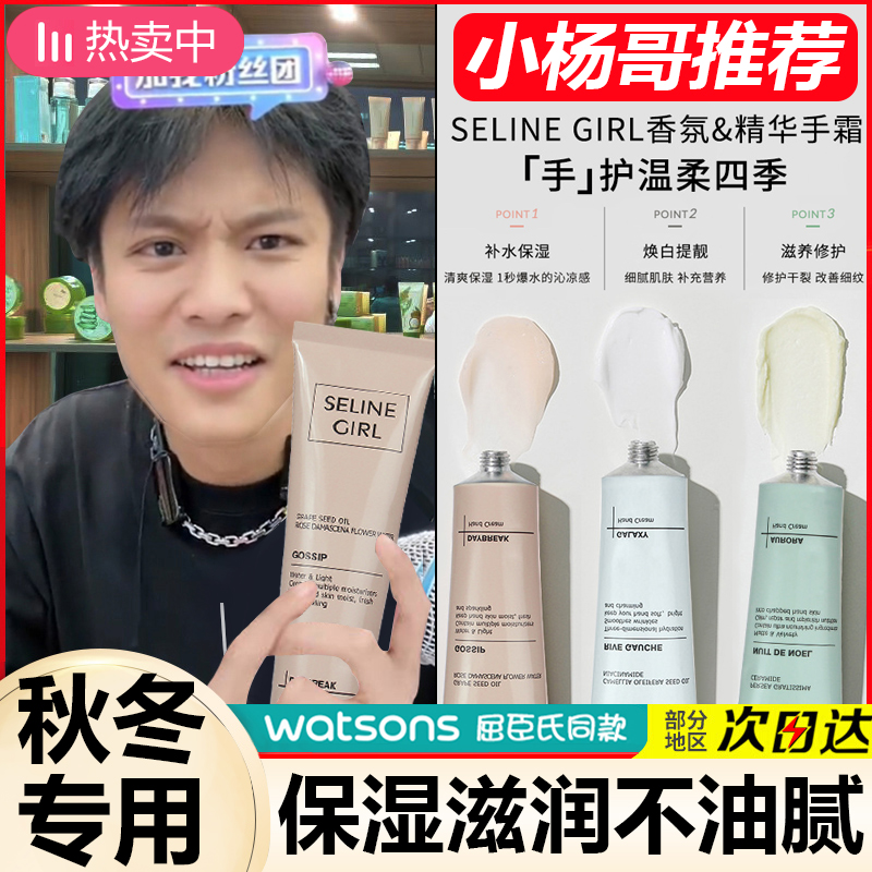 香氛护手霜保湿滋润不油腻美嫩白淡化细纹粗糙防干裂男女专用正品