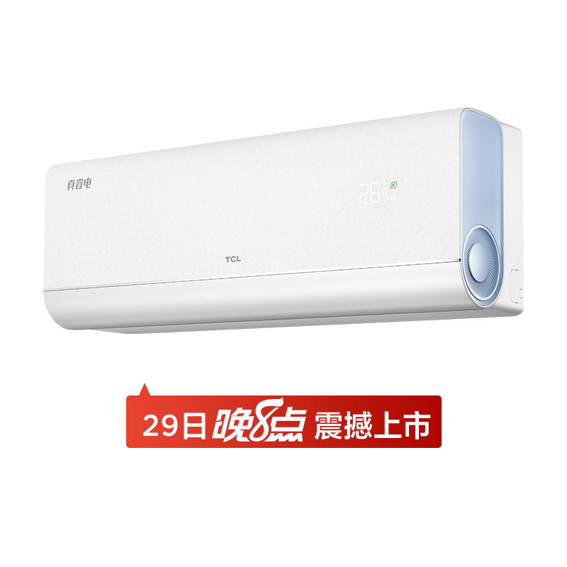 TCLTCL真省电大1匹/大1.5匹超一级省电35%大风量全直流变频空调