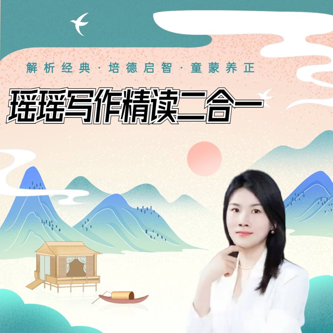 写作＆精读二合一（赠品勿拍）