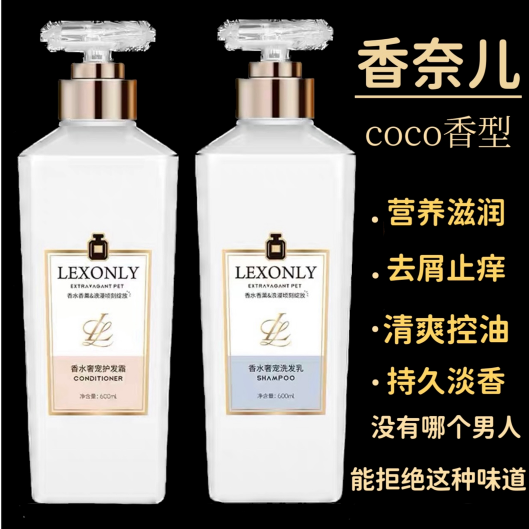 香水型洗发水沐浴露持久留香氛蕾昂莱官方去屑止痒控油蓬松洗发露