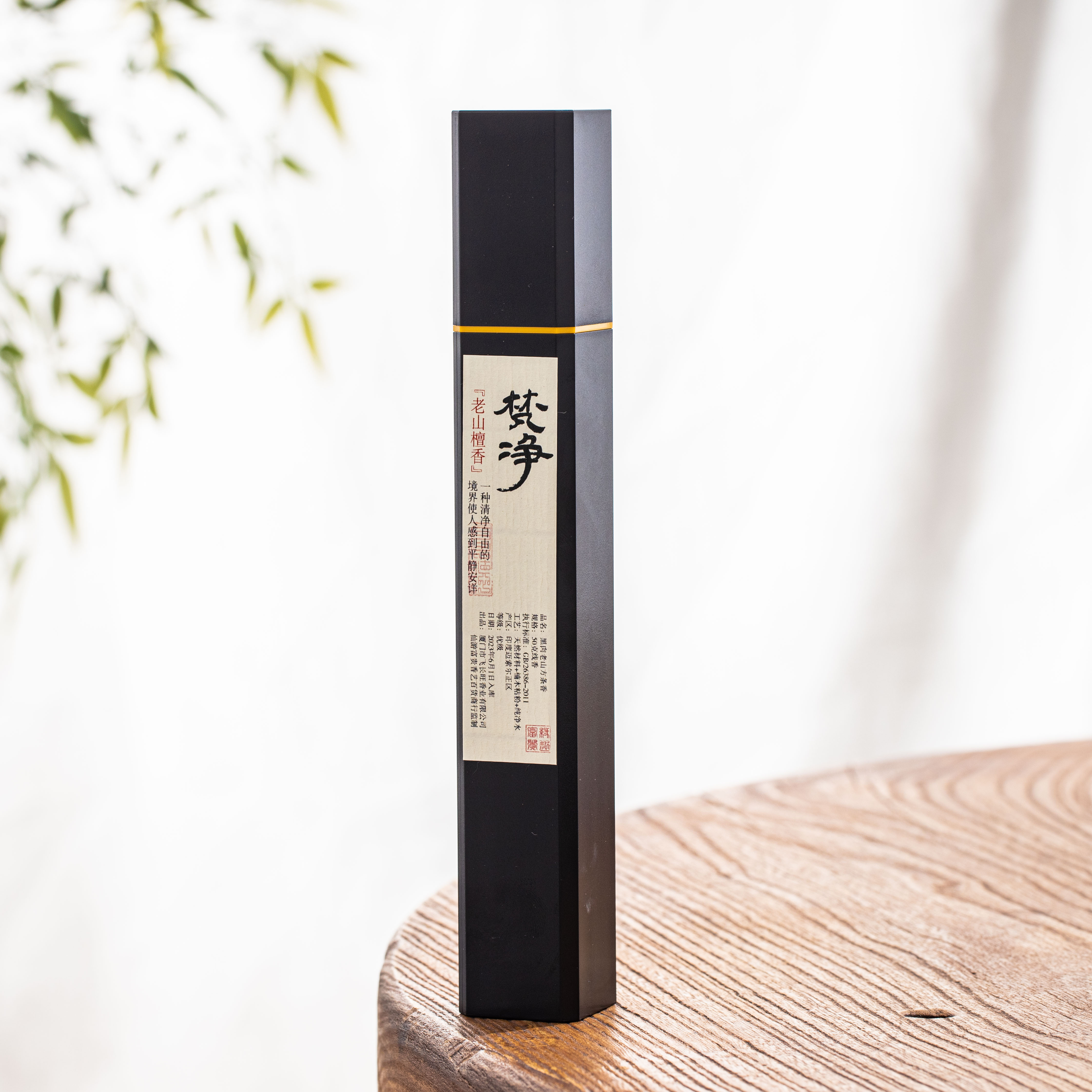 梵净   线香50g