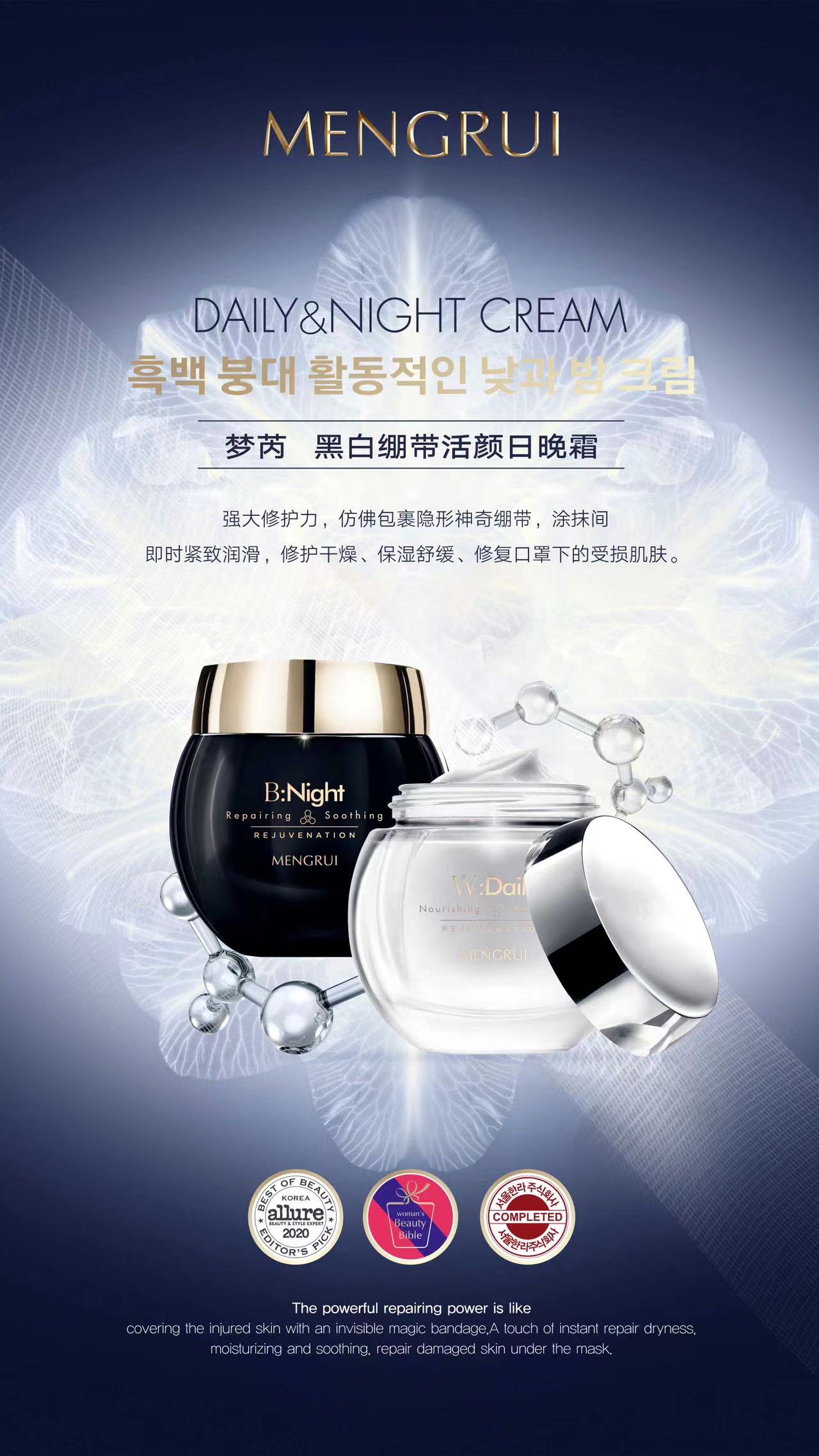 【牛牛】同款（黑白绷带面霜）膜