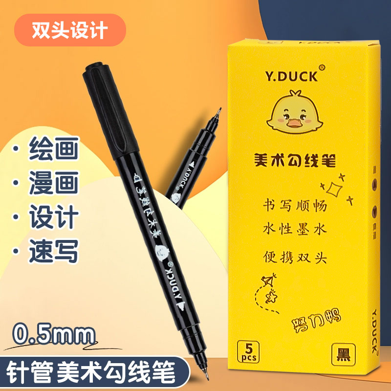 小黄鸭勾线笔一盒5支发3盒                      非 【饮用水】