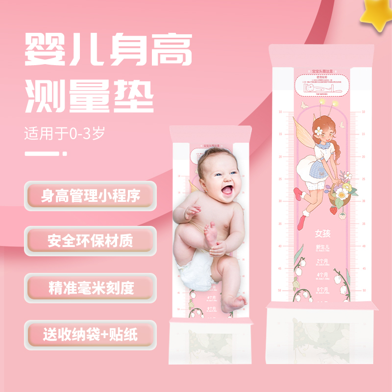 婴儿身高测量垫儿童身高测量仪小孩宝宝量身高尺子卡通身高垫精准