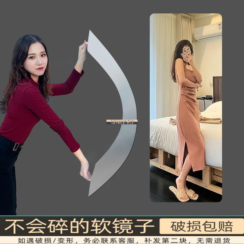 亚克力软镜子自粘可贴墙穿衣镜宿舍服装店试衣镜家用衣柜门全身镜