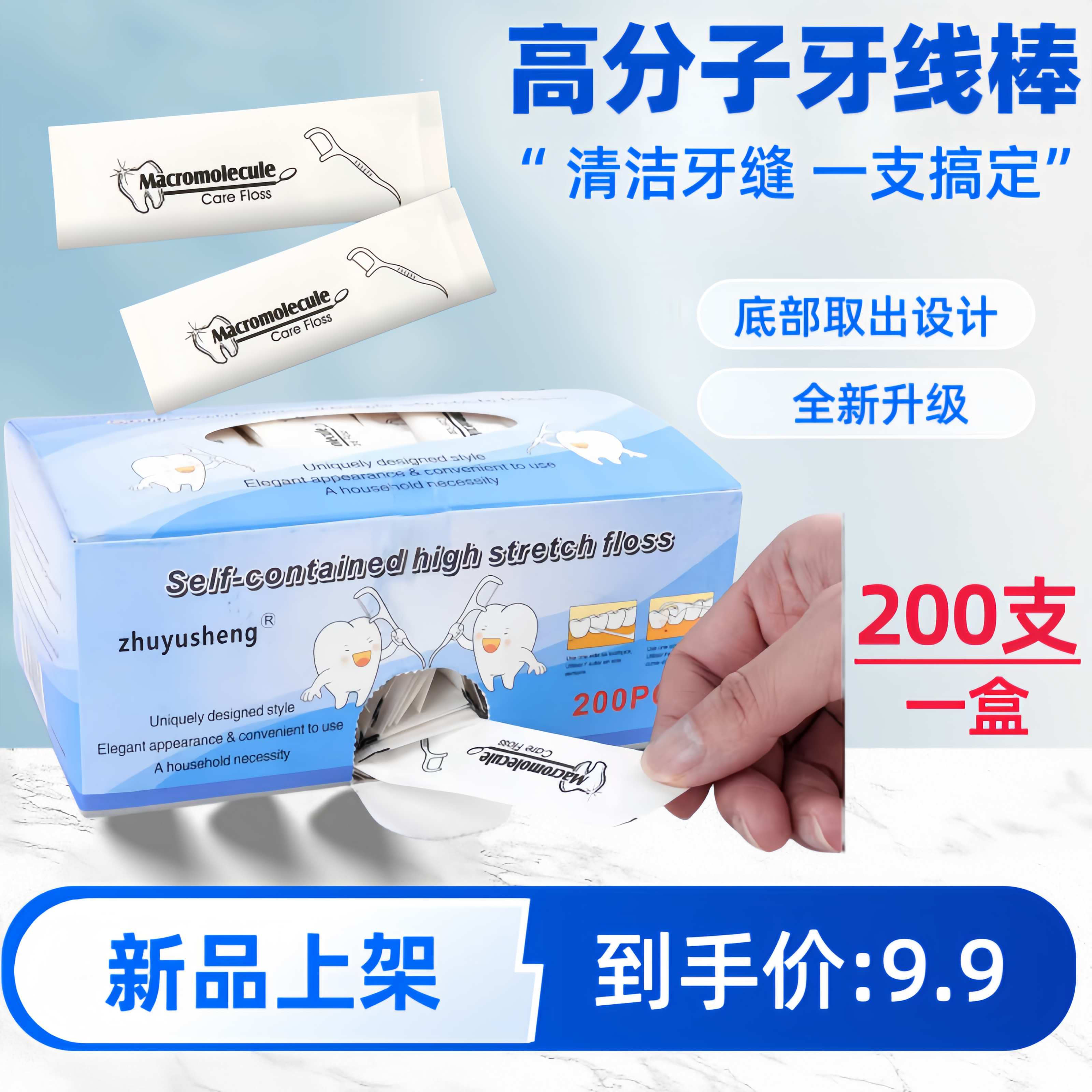 【新品上架】独立盒装两用家庭一次性便携式家用护理超细剔牙牙签线