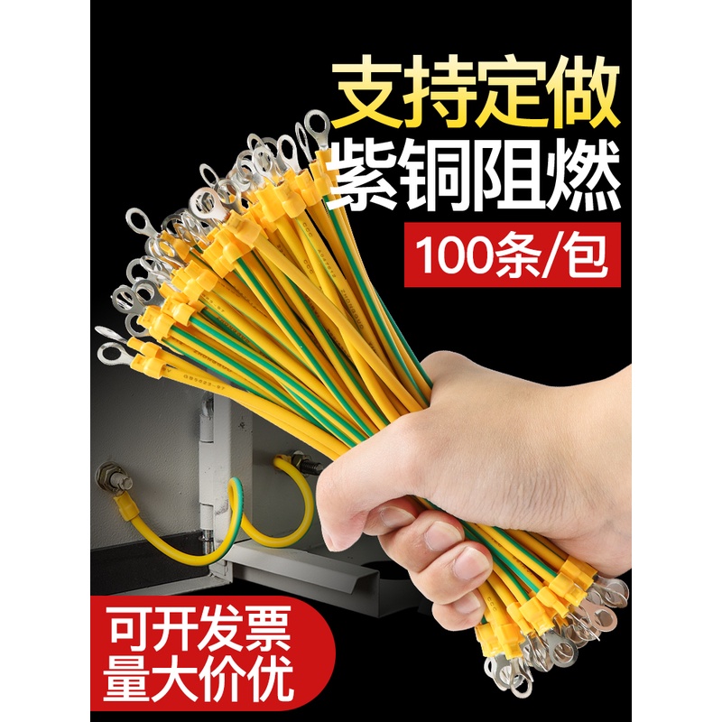 光伏接地线配电箱跨门线桥架法兰跨接线黄绿双色铜线机房连接线