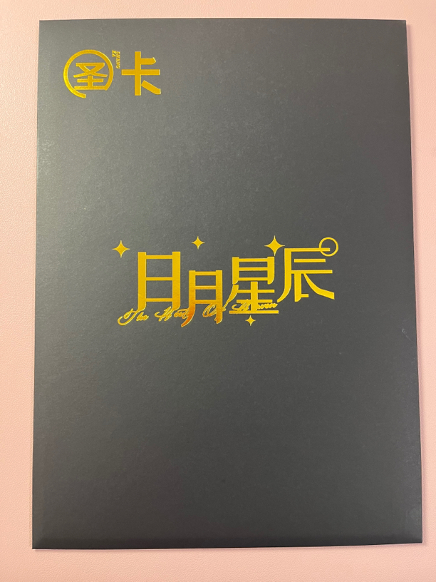 圣卡新品《日月星辰》重磅来袭，男神大卡盲盒收藏，默认代拆