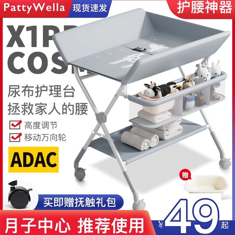 尿布台婴儿护理台按摩洗澡可折叠便携多功能新生儿宝宝床换尿布台