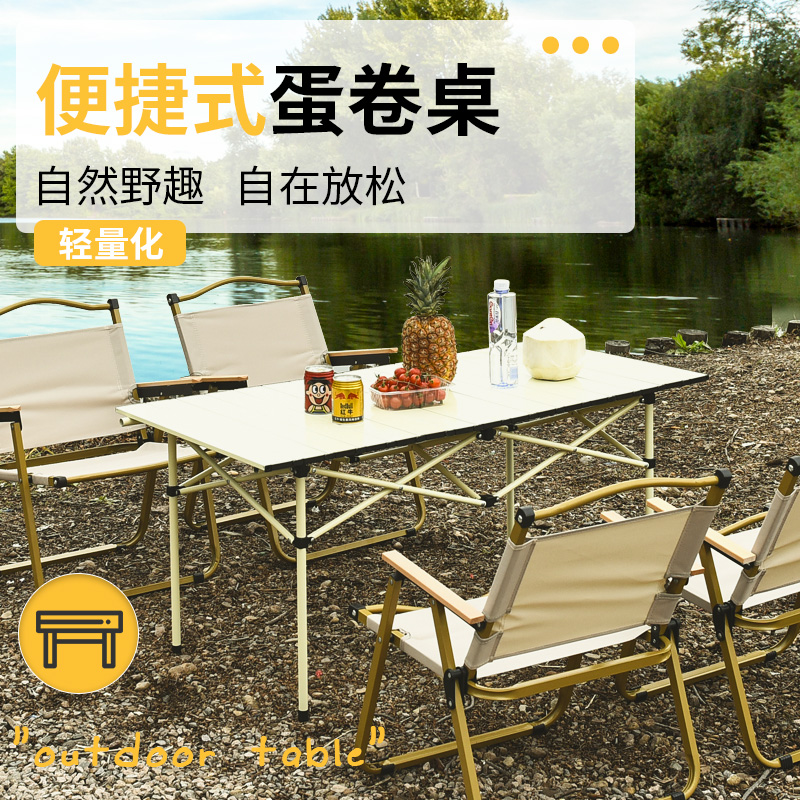 【旗舰福利】户外轻便野餐露营摆摊多功能折叠蛋卷桌（可装营地车内）