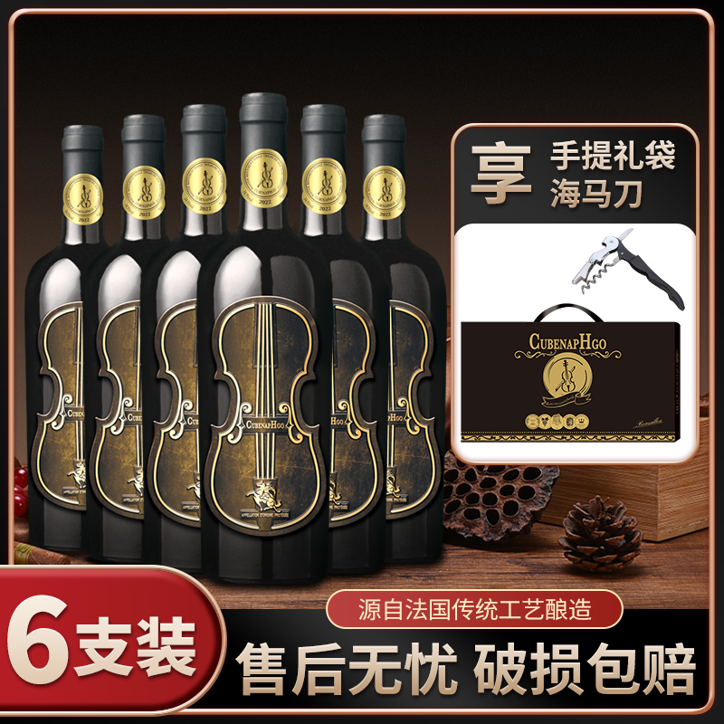 【酒派对】大师乐章 家族珍藏 老藤古堡干红葡萄酒750ml*6支 III
