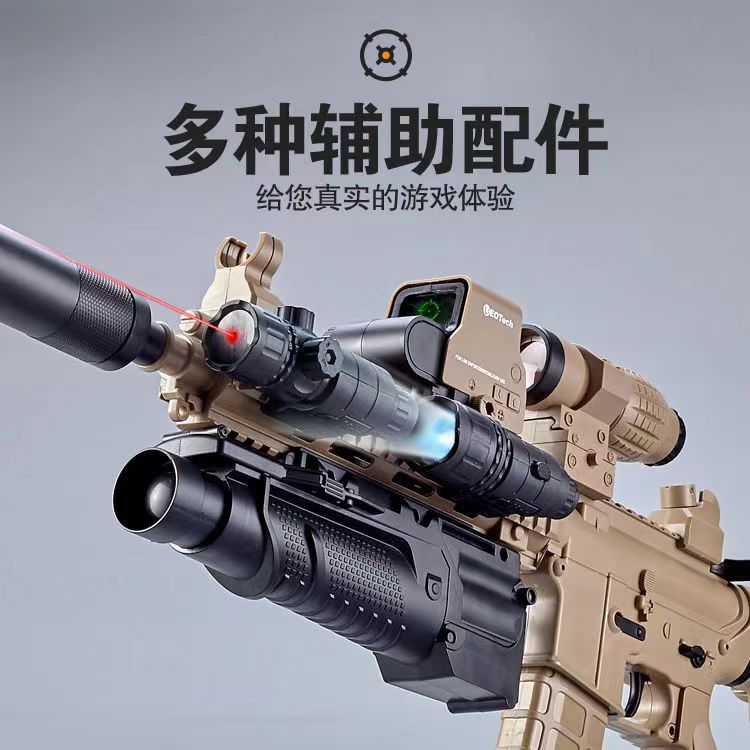 手自一体M416电动连发自动水晶儿童男孩玩具枪游戏专用水珠弹经典