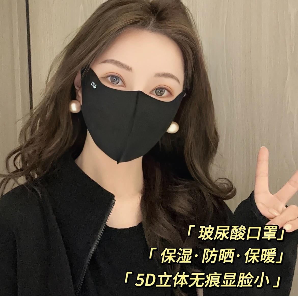 玻尿酸美容防护面罩透气锁水保湿提拉紧致秋冬时尚防护防紫外线