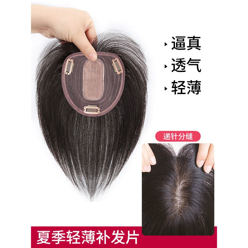 假发女片头顶补发发根真人发丝补发遮白发蓬松自然轻薄透气补发片