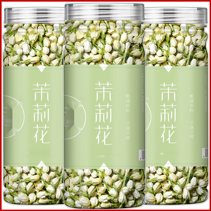 茉莉花茶精选茉莉花苞茶可搭玫瑰花茶茉莉茶清香型新花茉莉