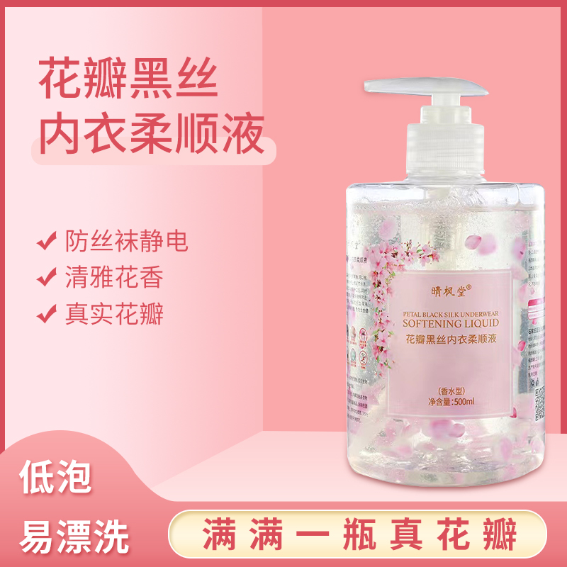 【拍一发三】花瓣因子内衣洗衣液有效去血渍除异味持久留香温和亲肤