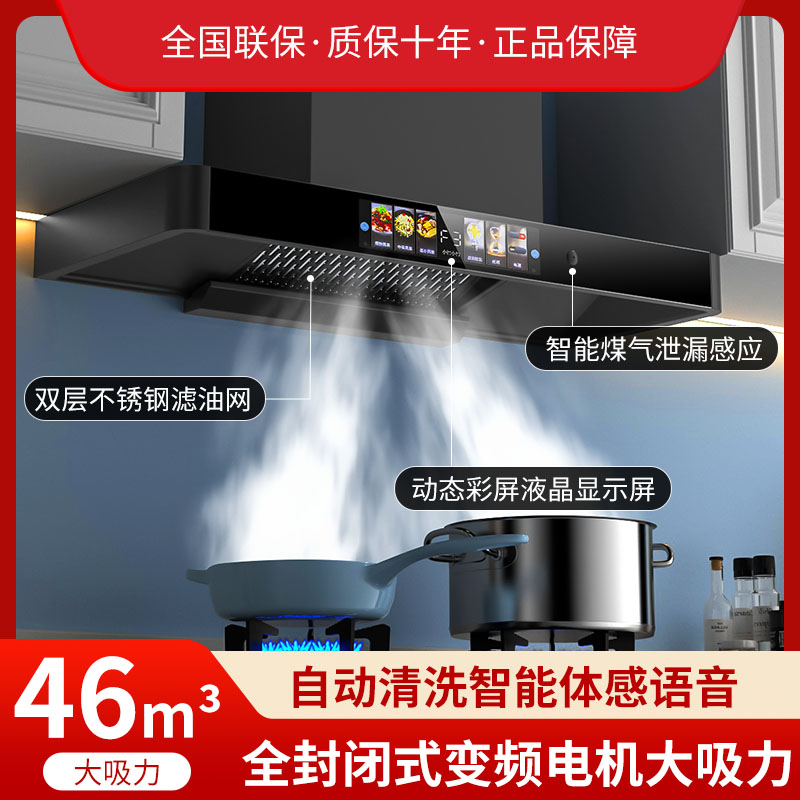 好太太顶吸式抽油烟机家用厨房大吸力欧式T型小型自动清洗油烟机