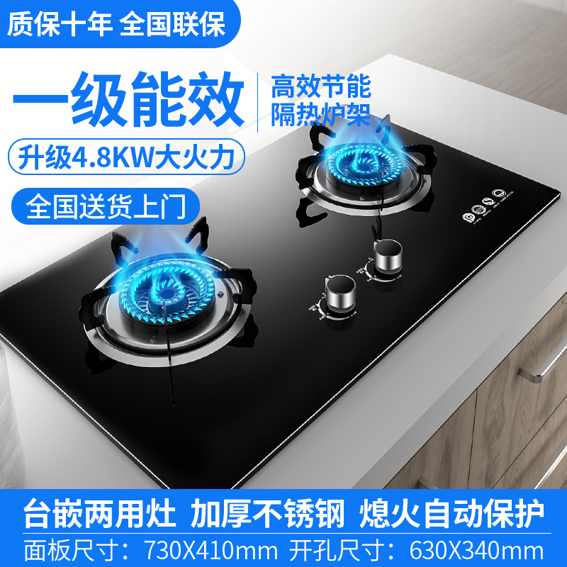 樱花树煤气灶家用双灶台式嵌入式两用天然气燃气灶液化气猛火炉具