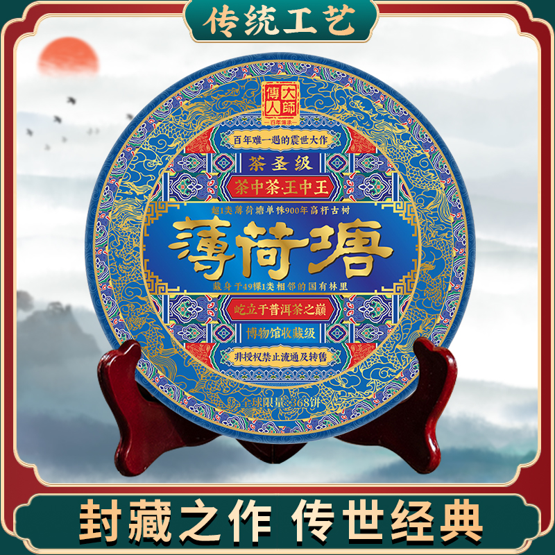 【深圳茶博会价格战专场】2006年斗茶赛金奖茶圣薄荷塘普洱茶生茶