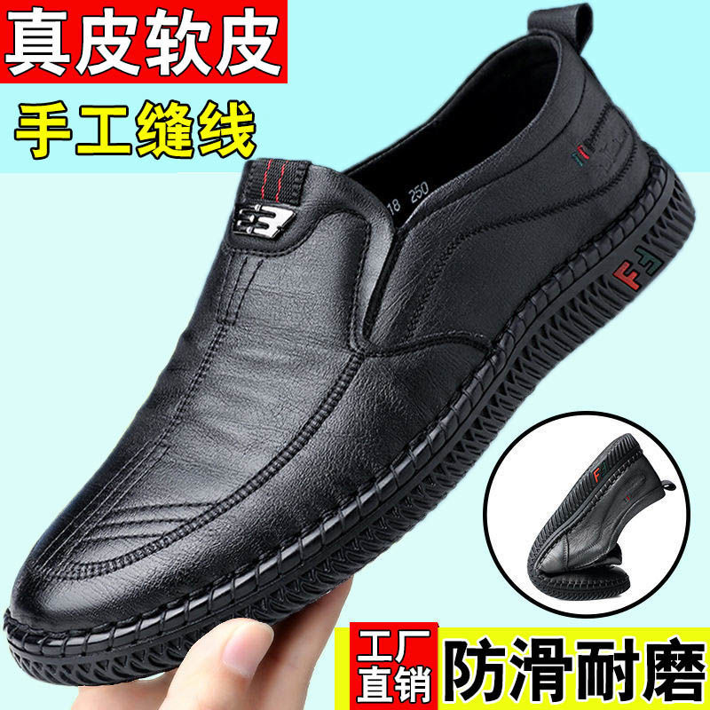 红蜻蜓牌2024新款休闲鞋商务男鞋真皮豆豆鞋秋冬加绒中年爸爸鞋子