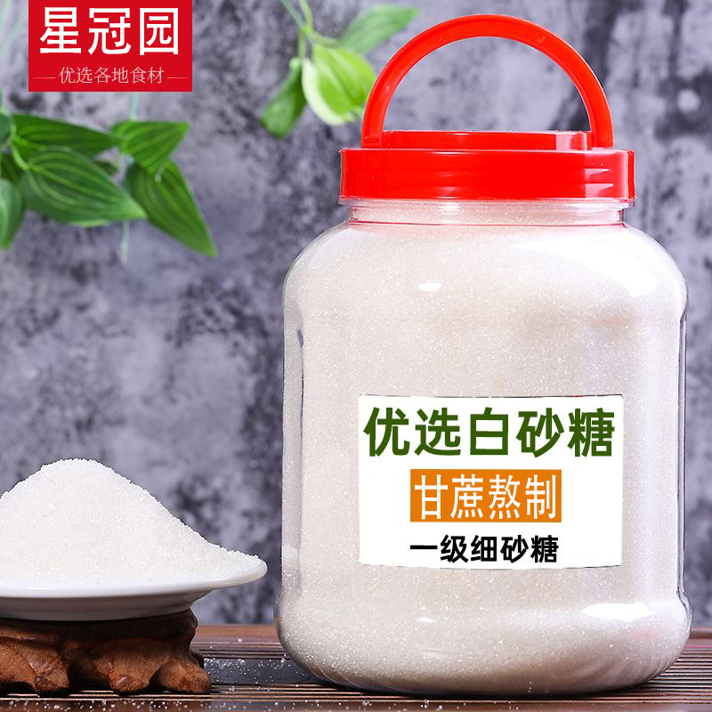 云南一级白砂糖白糖批发家用商用散装烘焙白沙糖云南特产糖粉炒菜