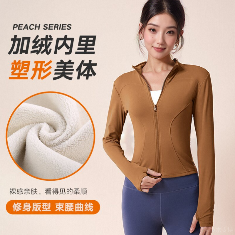 秋冬加厚绒瑜伽外套健身服女休闲显瘦弹力长袖秋冬季款保暖上衣