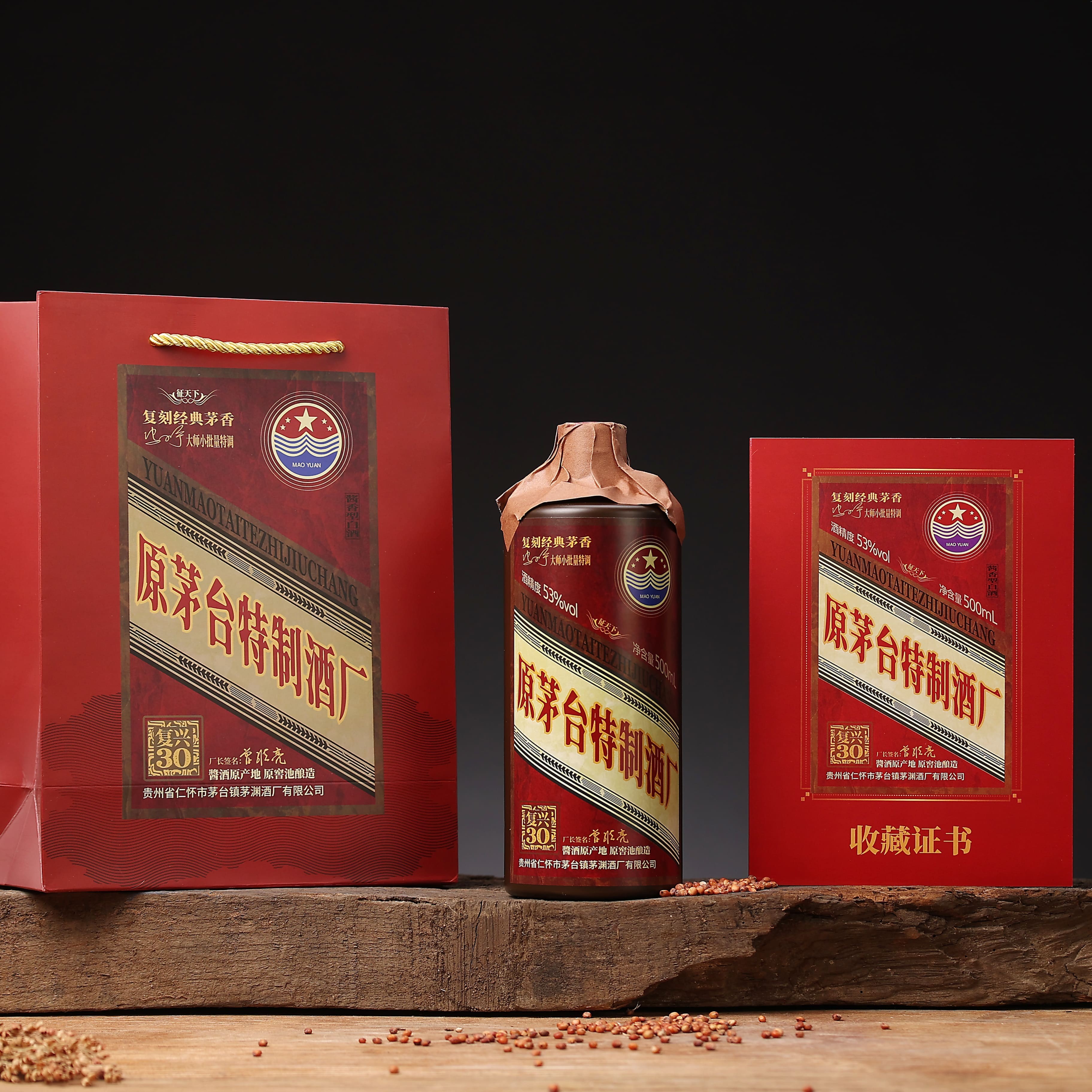 征天下【原茅台特制酒厂】复兴30 纯粮酿造经典酱香型白酒53度500ml