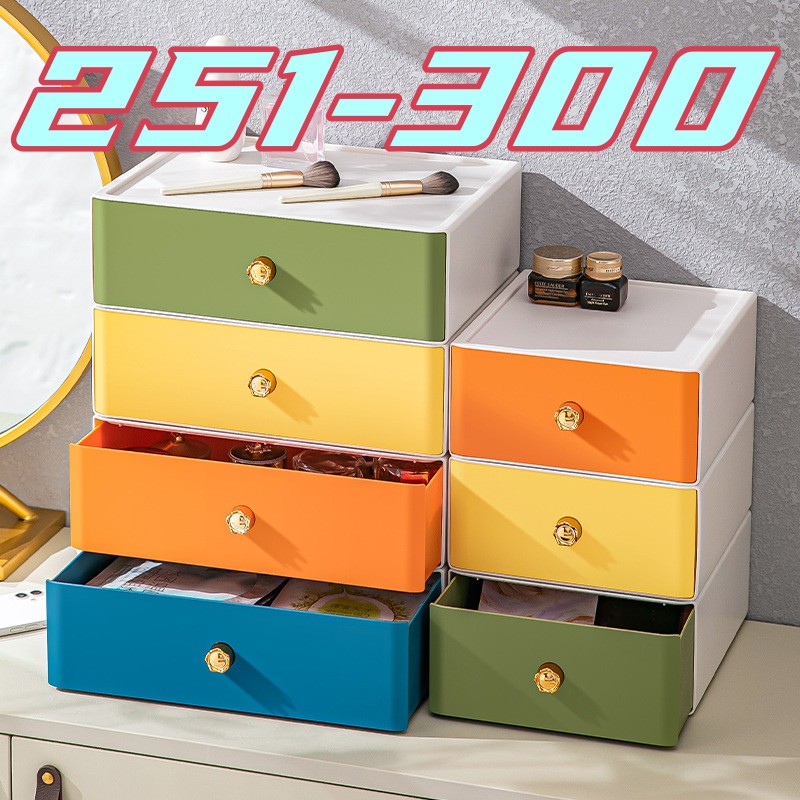 居家日用百货盒用品（251一300）
